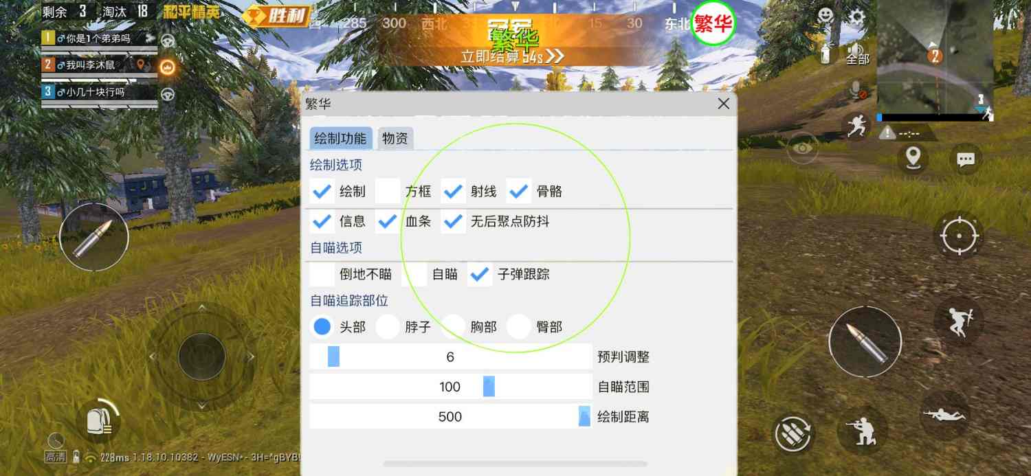 和平精英辅助工具安全指南：保护账号远离封禁